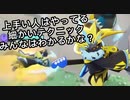 各々が適した動きはすれば勝利はするりとやってくる【ポケモンユナイト129】配信選り抜き