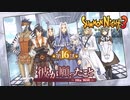 【サモンナイト3】漂流教師茜ちゃん第16話・前編【VOICEROID実況】