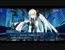 勇者が往く！　FGOイベント【モルガン祭】実況　part1