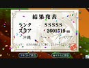 【Rewrite】ちはやローリングWE【ランクSSSSS】