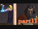 いぶし銀感じるアーロンさんお久ぶりです【part11】FINAL FANTASY X HD Remaster