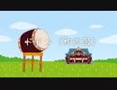 【フリー素材・効果音】ドドン、和太鼓