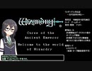 【RTA】ウィザードリィ外伝2(GB) 転生有 23:41 1/2【花隈千冬実況】