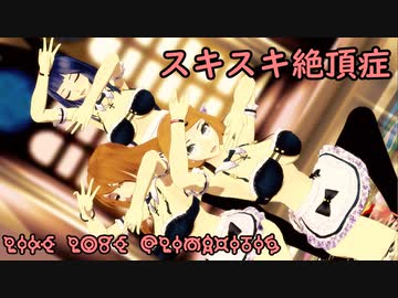 【ＭＭＤポケモン】ハルカ、ヒカリ、セレナで「スキスキ絶頂症」【紳士向け】