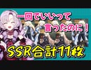【NIKKE】ラプラスと仲良しすぎてガチャでSSRを引きまくる【壱百満天原サロメ】