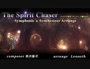 「ルドラの秘宝」The spirit chaser ARRANGE