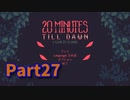 【20 Minutes Till Dawn】アップグレードを獲得しながら20分間生き残る！ローグライクアクションゲームをやっていく！【27日目 ダークネス13攻略編】