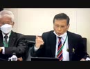 【新型コロナワクチン接種と死亡事例の因果関係を考える勉強会】で厚労省の面々を相手取り怒りをぶつける福島雅典京都大学名誉教授。胸のすく思い！ ①