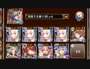 【千年戦争アイギス】木人撃破逆TAしたかった