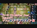【Yu-Gi-Oh! Master Duel ランクマッチ】Season7はデスピアドラゴンメイド！VS月光デッキ！【Season7 24戦目】
