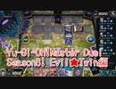 【Yu-Gi-Oh! Master Duel ランクマッチ】Season8はEvil★Twin！VS幻影騎士団デッキをわからせる！【Season8 15戦目】