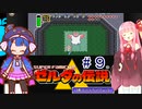 音街ウナの伝説 part９【ゼルダの伝説 神々のトライフォース】