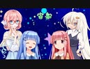 【歌うボイスロイド】宙船を歌ってもらった【琴葉茜・琴葉葵・紲星あかり・桜乃そら】