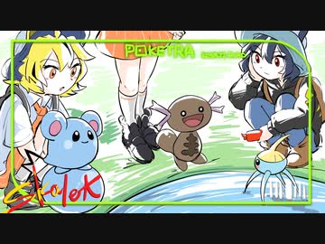 [ゆっくり実況]　ポケとら緋　その9