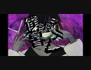 【オリジナル曲】僕ヲ壊シテ暮レ【初音ミク】