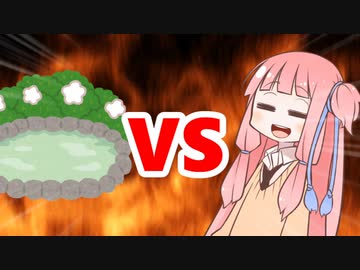 茜ちゃんVS露天風呂