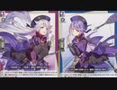 「ヴァンガードディアデイズ」part１６　タマユラ