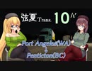 【ATS】弦夏Trans(トランズ)　10/ιʹ【CeVIO実況プレイ】
