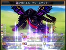 【Sky And Earth】無垢なる意思の物語【プレイ動画】part150