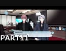 【初見実況プレイ】アイドリッシュセブン　ひとつの結末を迎える　第6部　PART11