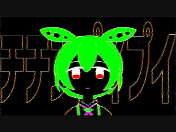 チチンズンズン【Seiren Voice】