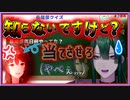 【長尾景クイズ】フミ様の回答に全力で合わせる一級忖度師長尾景【にじさんじ/フ景罪】