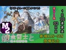 【期間限定建造】アズールレーン×ライザのアトリエ コラボ 錬金術士と謎の遺跡群島 １日10連建造動画 02日目【残り１隻】