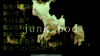 junk pod　SAKI-AI【オリジナル】