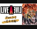【初見実況プレイ】LIVE A LIVE　Part.5-2