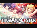 週刊アイドルマスターランキング 22年11月第4週