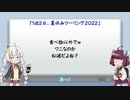 広告者紹介＆コメント返しコーナー2022年11月
