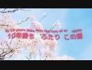 【たくまる - Takumaru】きみと、ふたり... - With You, the Two of Us ...【PV subs】