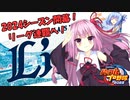 【パワプロ2022】FAに怯えながら西武の日本一を目指す琴葉GM　part7