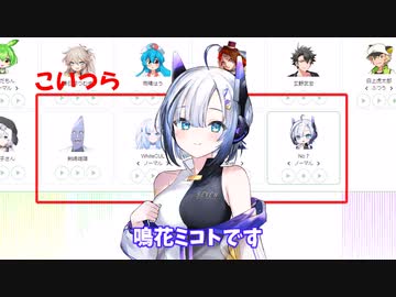 沢山増えたボイボのキャラと平気で嘘をつくNo.7【ソフトウェアトーク劇場】