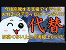 【3分で分かる！】微妙に高いだけの「潜在能力開放代用材Lv3」が今後爆発的に高騰する可能性件について【NGS経済学】