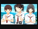 【キミキス 麻雀編 第13話】よくよく考えたら大きなお世話なのでは？【踝猫背】