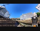 紲星あかりと行く黒目川8 埼玉県新座市 新座大橋 川越街道～溝沼池田橋まで