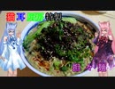 【第２回ラーメン祭　自作部門】猫耳厨房特製担々麺