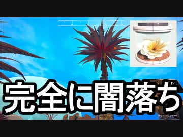 【The Planet Crafter】ありきたりな惑星緑化 #30【ゆっくり実況】