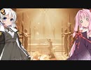 安価ゲーム好きの琴葉茜がSCP財団でバイトする5