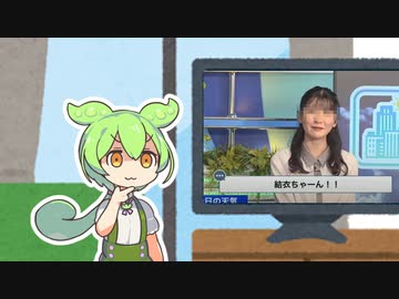 ウェザーニュース独特な視点で見る奴【ずんだもんコント】