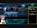 【記録更新】獄門ペンギン　2分04秒