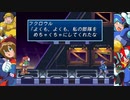 【実況】青い人が頑張るゲームをしよまいけ ロックマンX4 エックス編part5