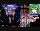 【風神録Easyノーコンクリア】グレイソーマター実況 201【霊夢C】