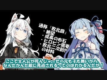 敗北した魔法少女葵ちゃん「私の命はタコ焼き以下かよ！」【VOICEROID劇場】