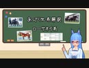 【VOICEROID解説】あっさり牝系解説　ローザネイ系【競馬】