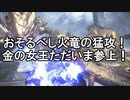 【MHR:SB】超カムラ人琴葉葵のサンブレイク part20