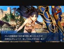FGO古参マスターが懐かしみながらシナリオパートを実況プレイ　バビロニア編part2