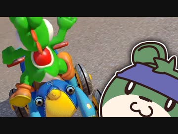 【ゆっくり実況】いきぬきマリオカート8デラックス pt.06