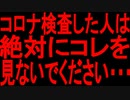 【ゆっくり解説】早めにご視聴ください。今、とんでもなく恐ろしいことが起きてます・・・